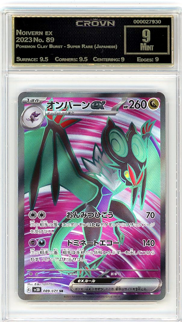 Noivern ex