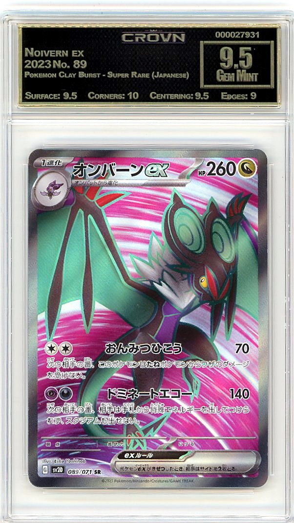 Noivern ex