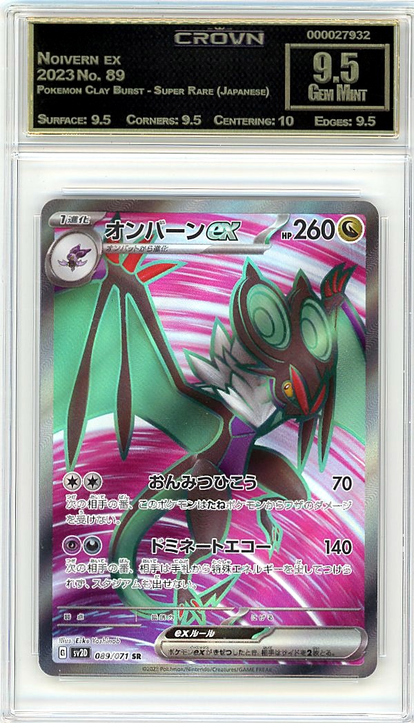 Noivern ex