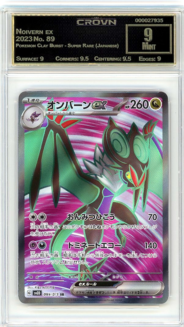 Noivern ex