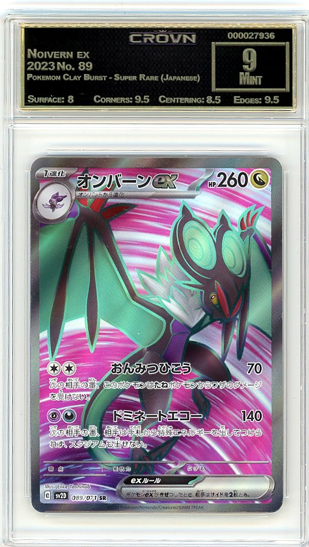 Noivern ex