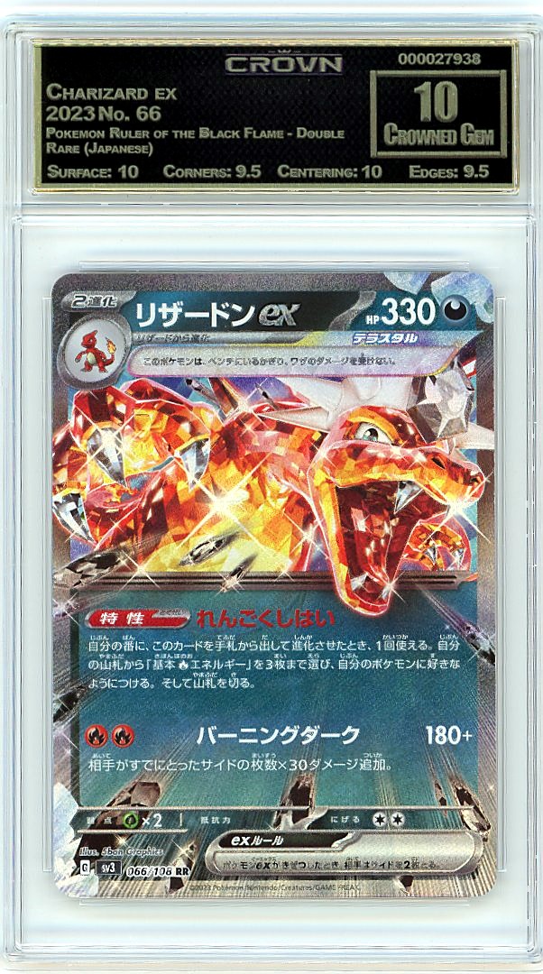 Charizard ex