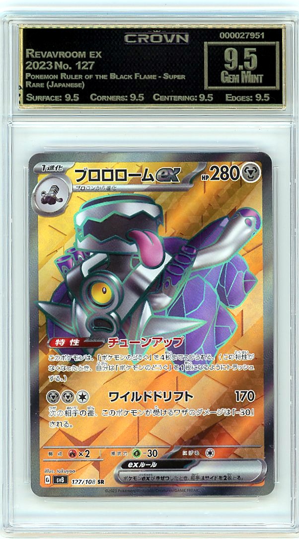 Revavroom ex