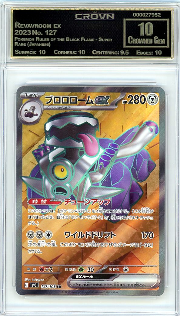 Revavroom ex