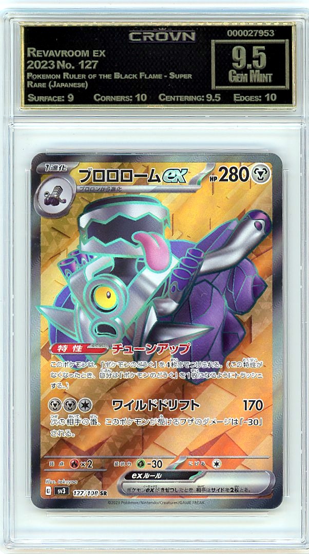 Revavroom ex