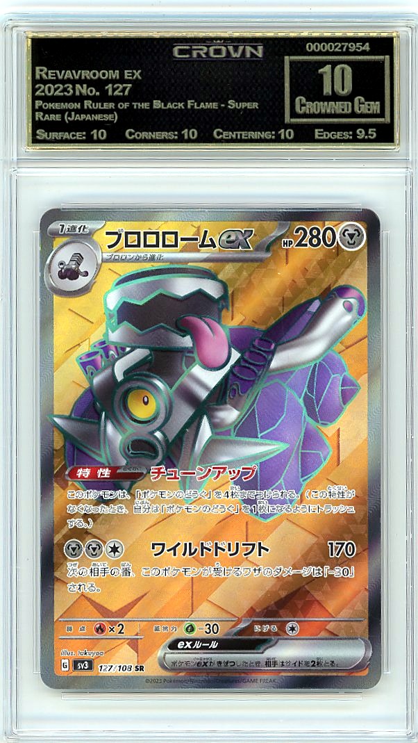 Revavroom ex
