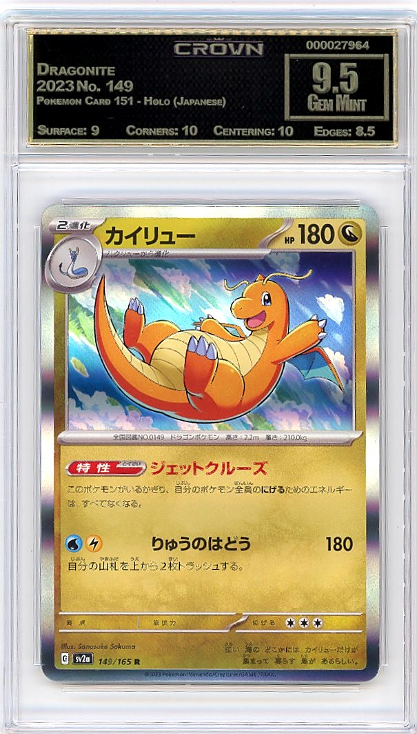 Dragonite