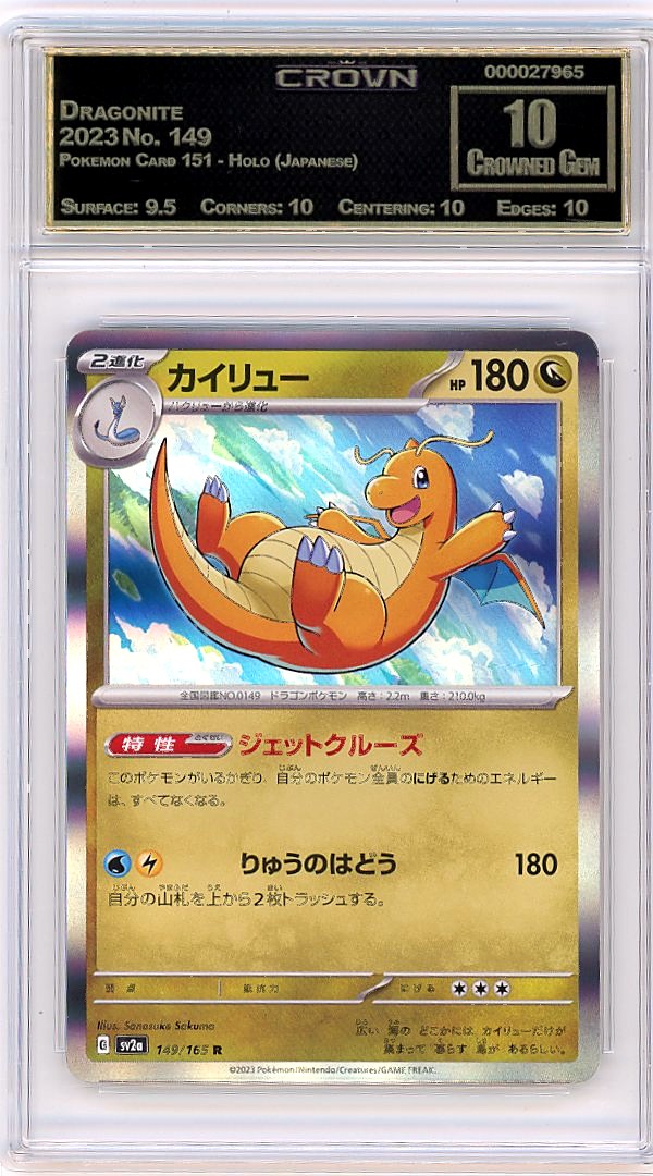 Dragonite