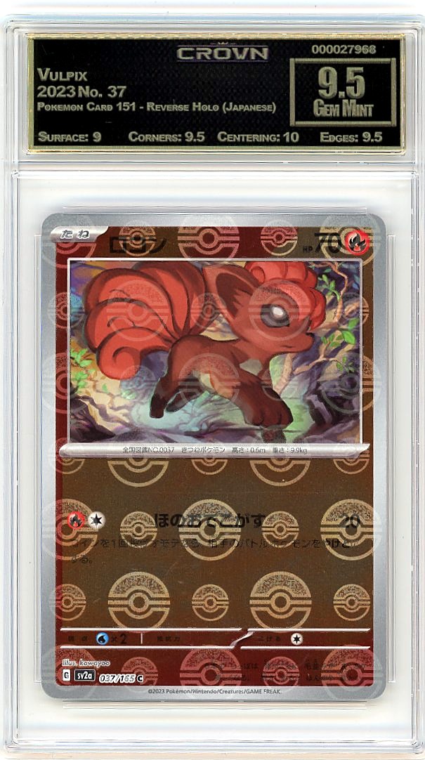 Vulpix