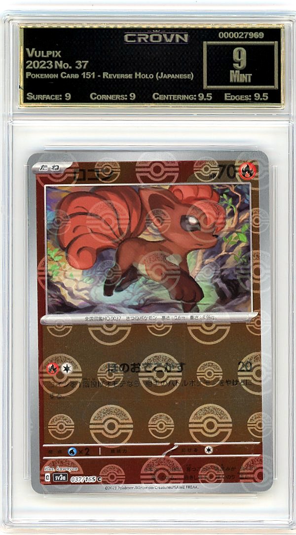 Vulpix