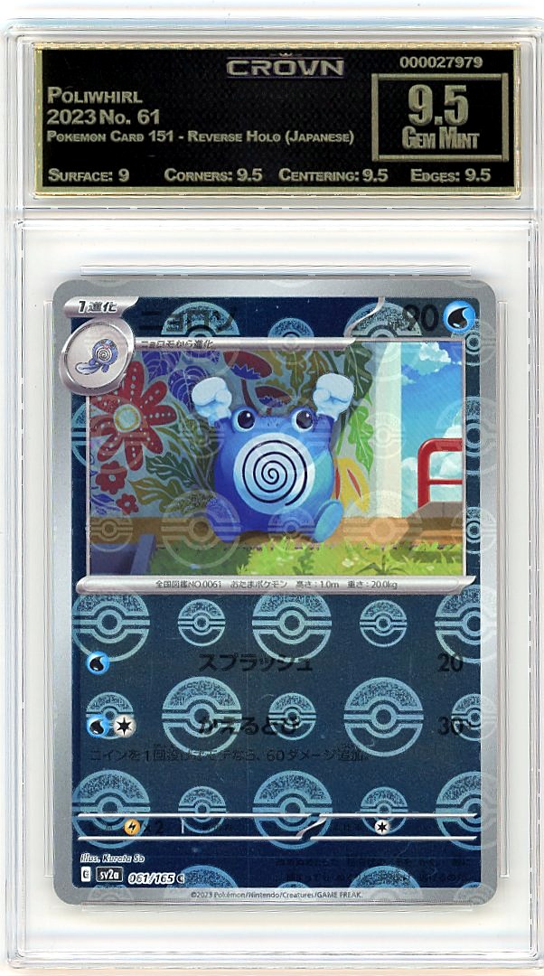 Poliwhirl