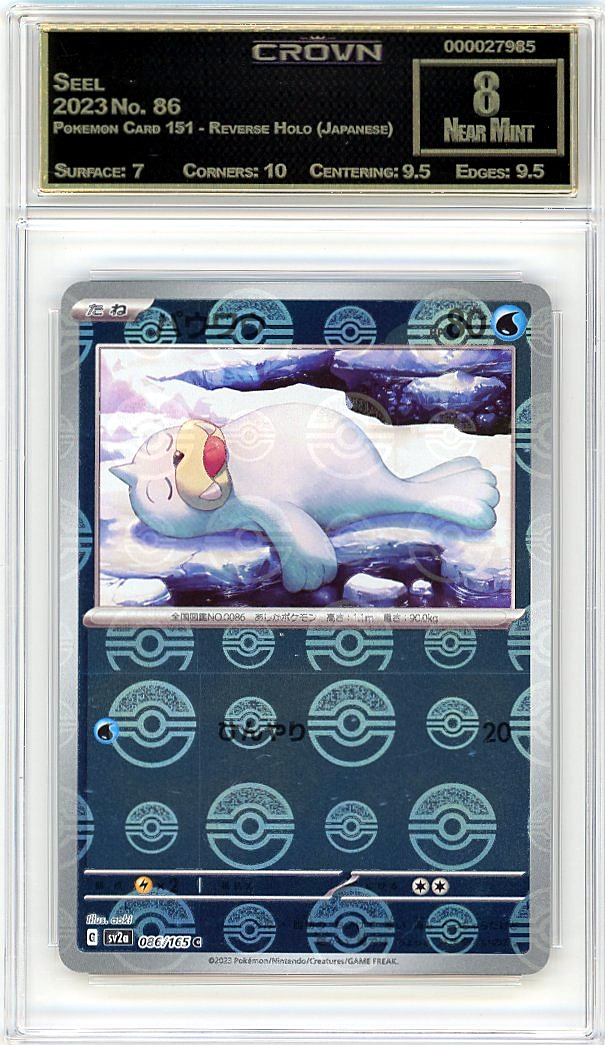 Seel