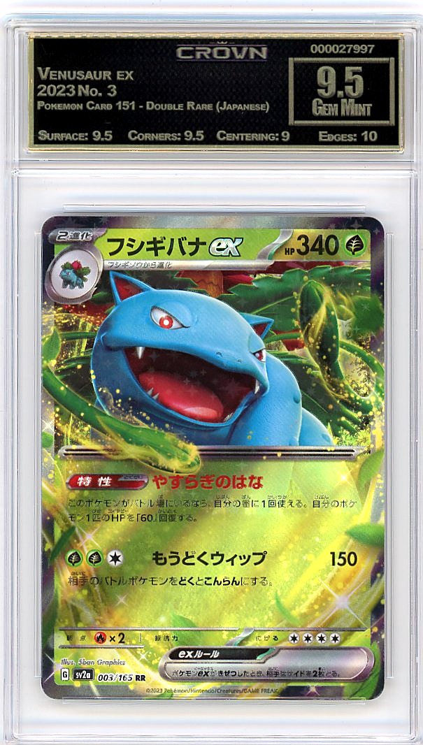 Venusaur ex
