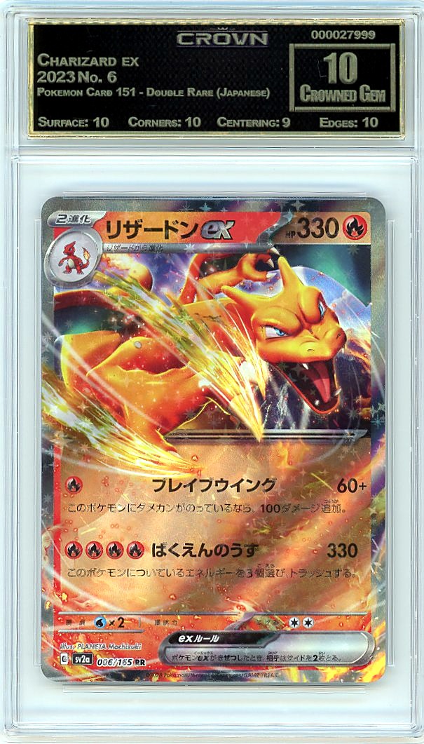 Charizard ex