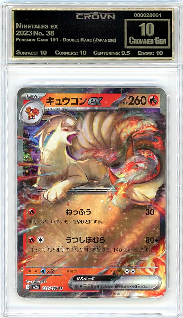 Ninetales ex