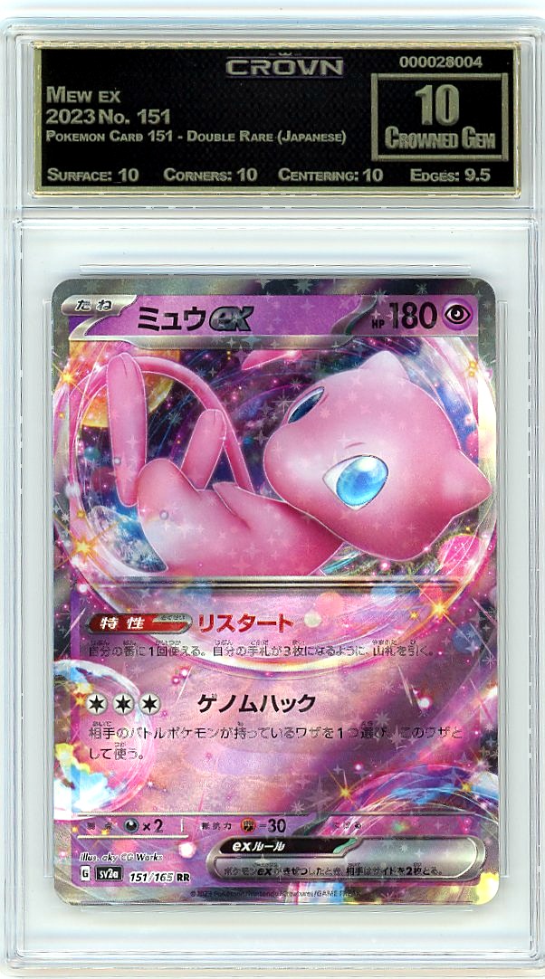 Mew ex
