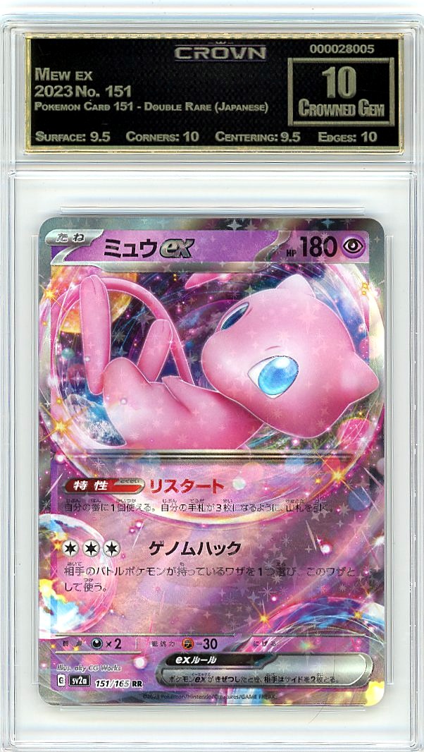 Mew ex