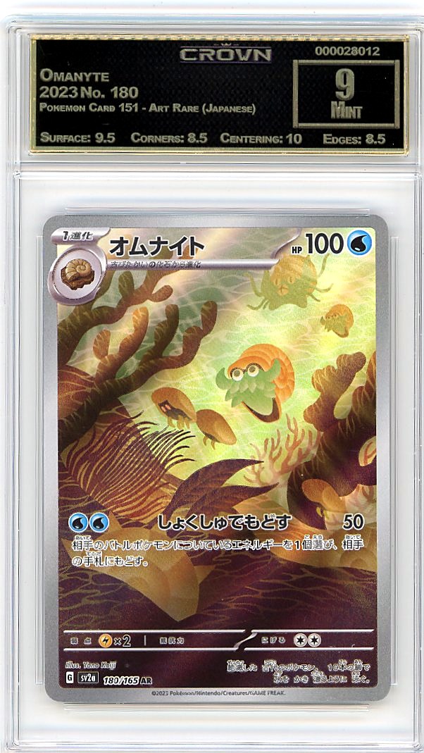 Omanyte