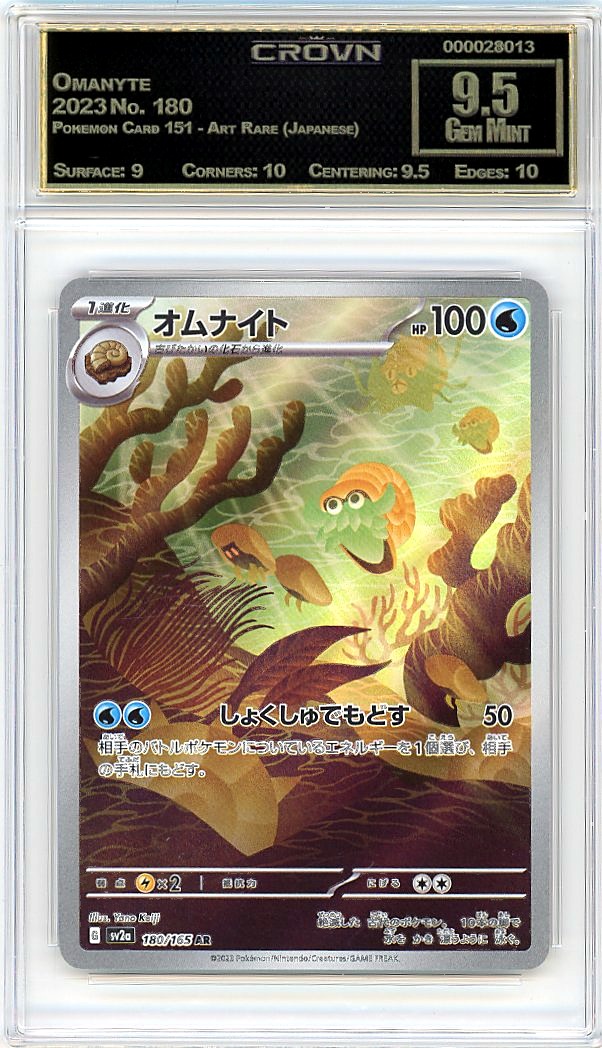Omanyte
