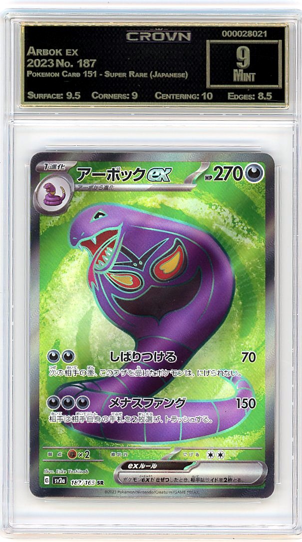Arbok ex