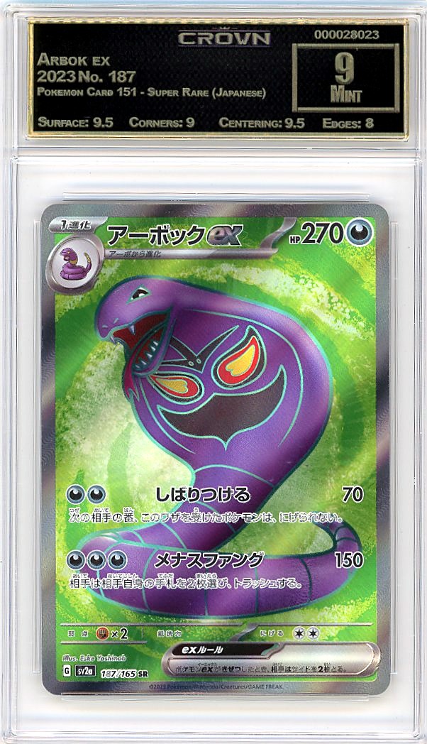 Arbok ex