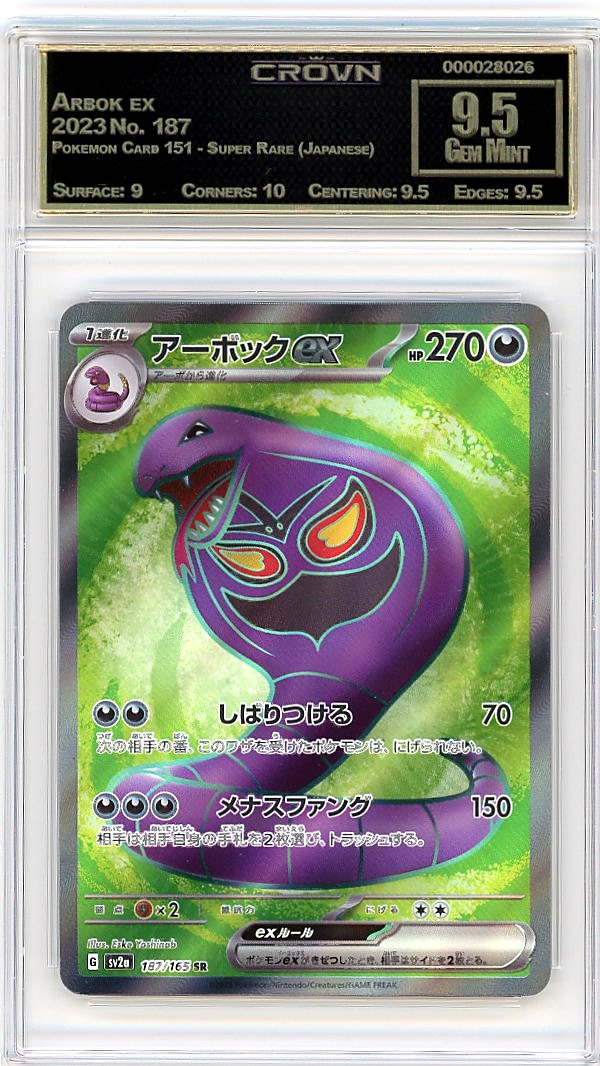 Arbok ex