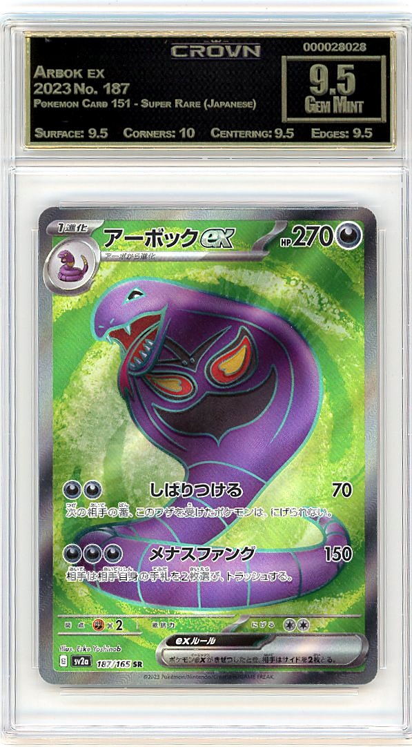 Arbok ex