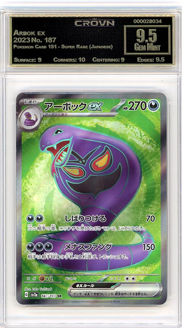 Arbok ex