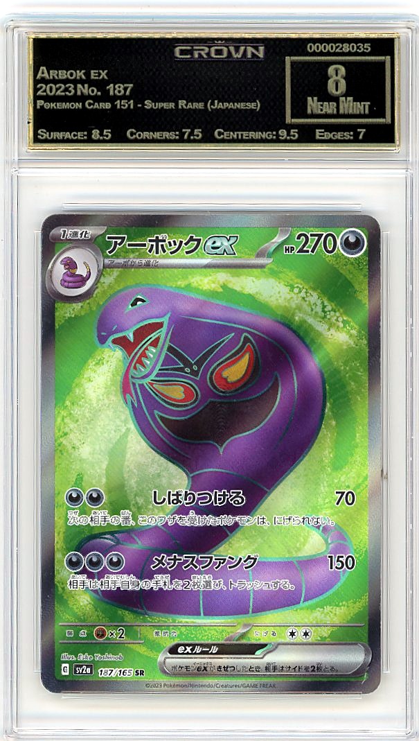 Arbok ex