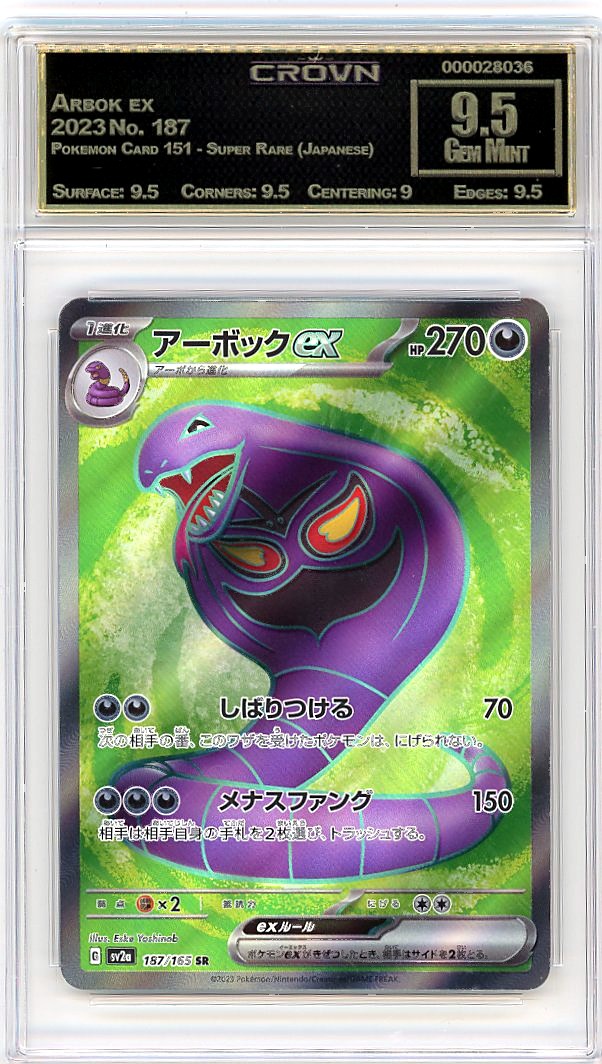 Arbok ex