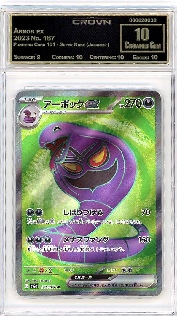 Arbok ex