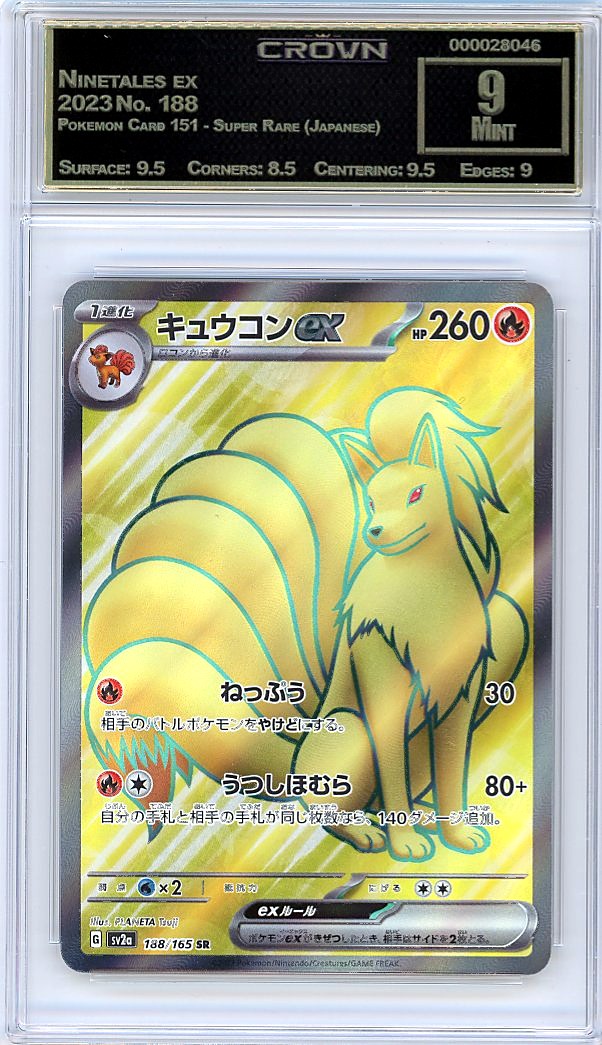 Ninetales ex