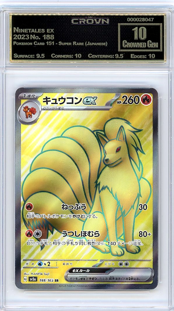 Ninetales ex