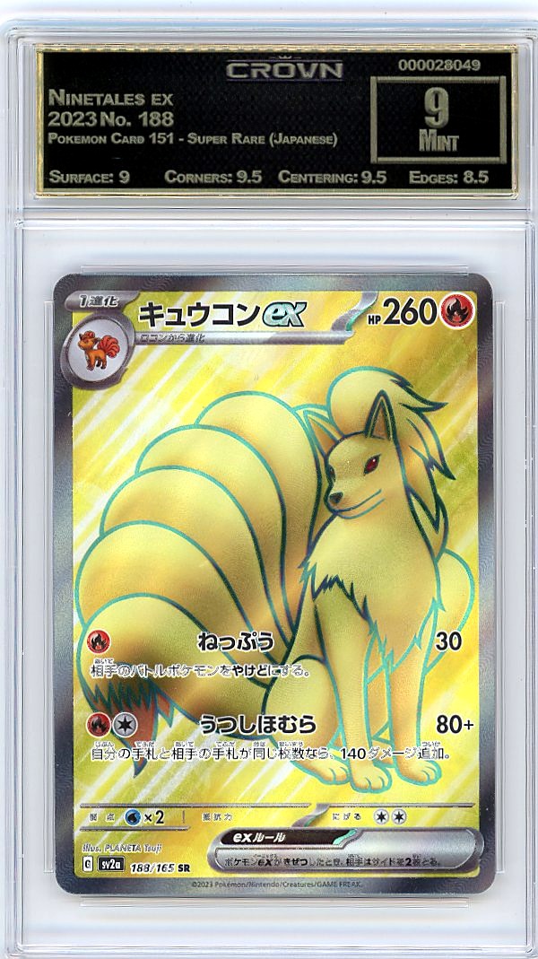 Ninetales ex