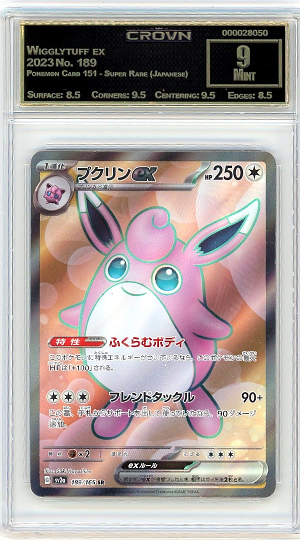 Wigglytuff ex