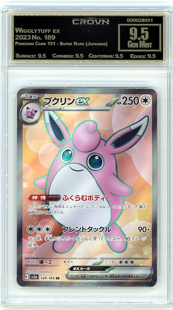 Wigglytuff ex