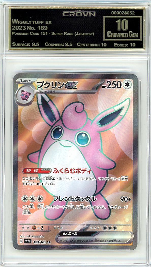 Wigglytuff ex