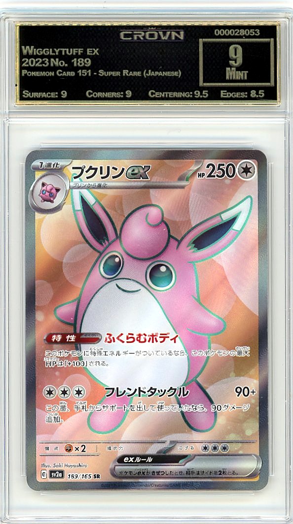 Wigglytuff ex