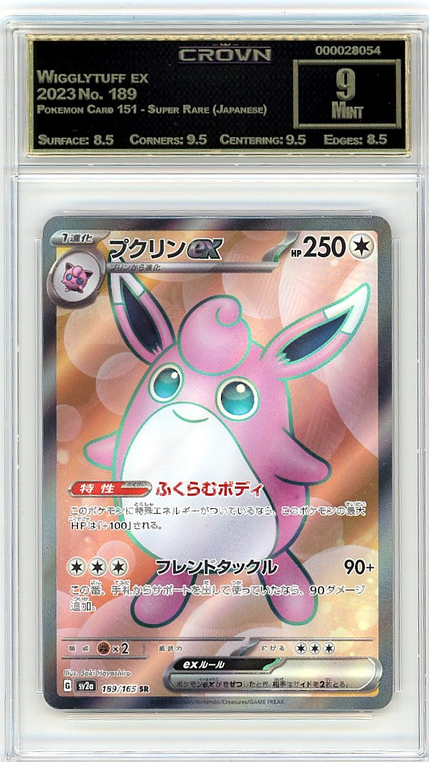 Wigglytuff ex