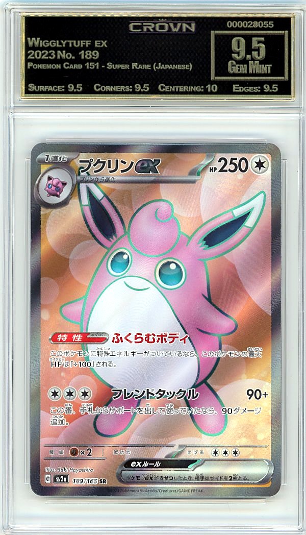 Wigglytuff ex