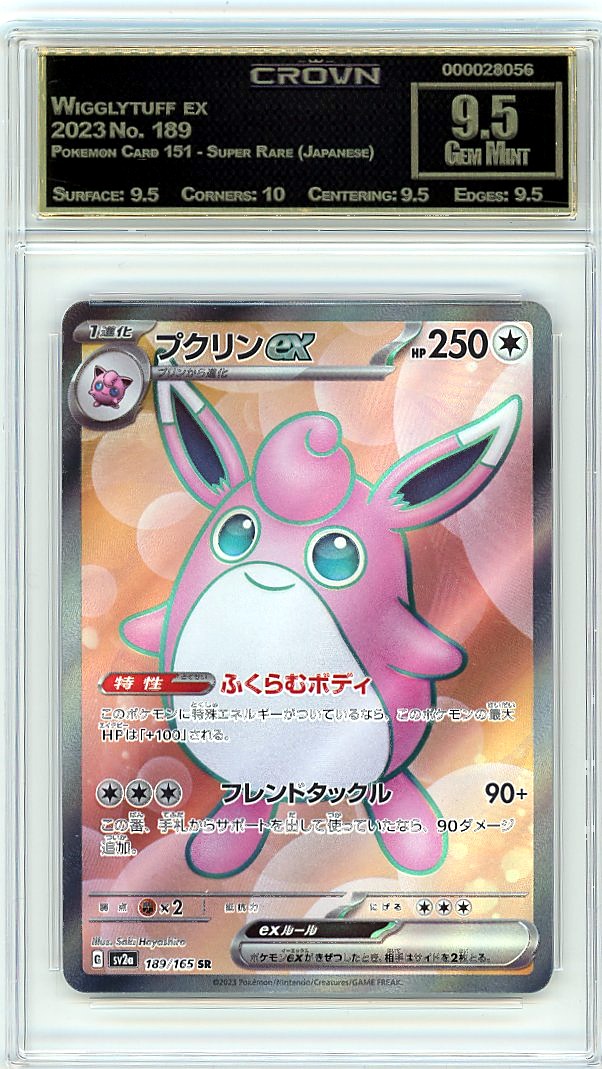 Wigglytuff ex