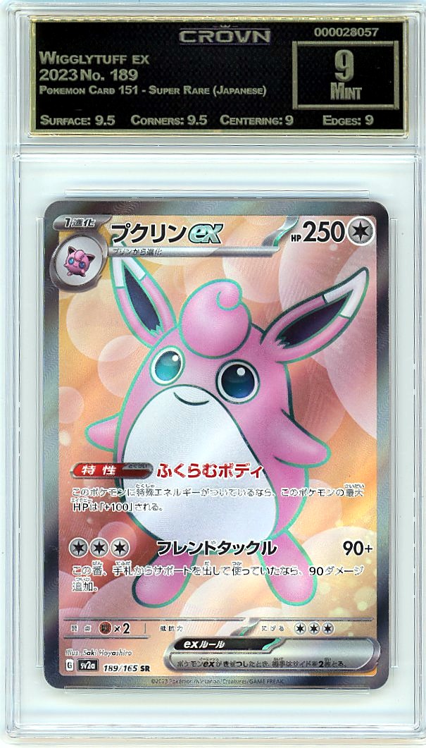 Wigglytuff ex