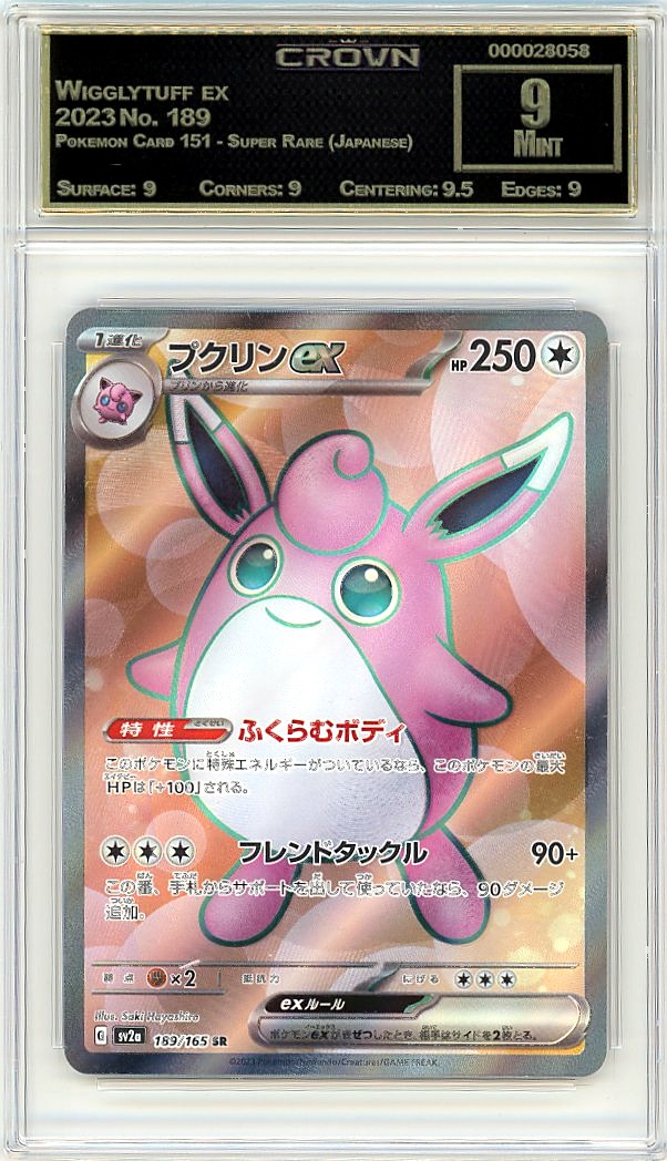 Wigglytuff ex
