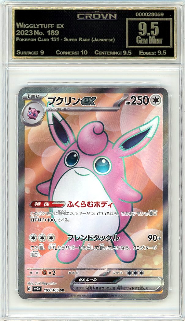Wigglytuff ex