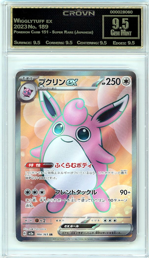 Wigglytuff ex
