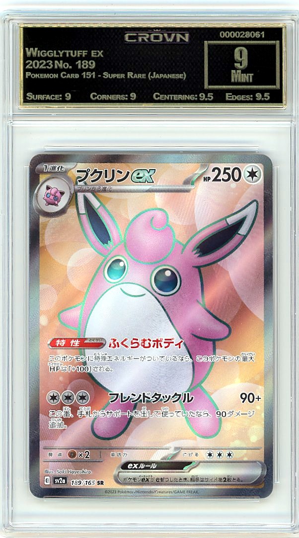 Wigglytuff ex