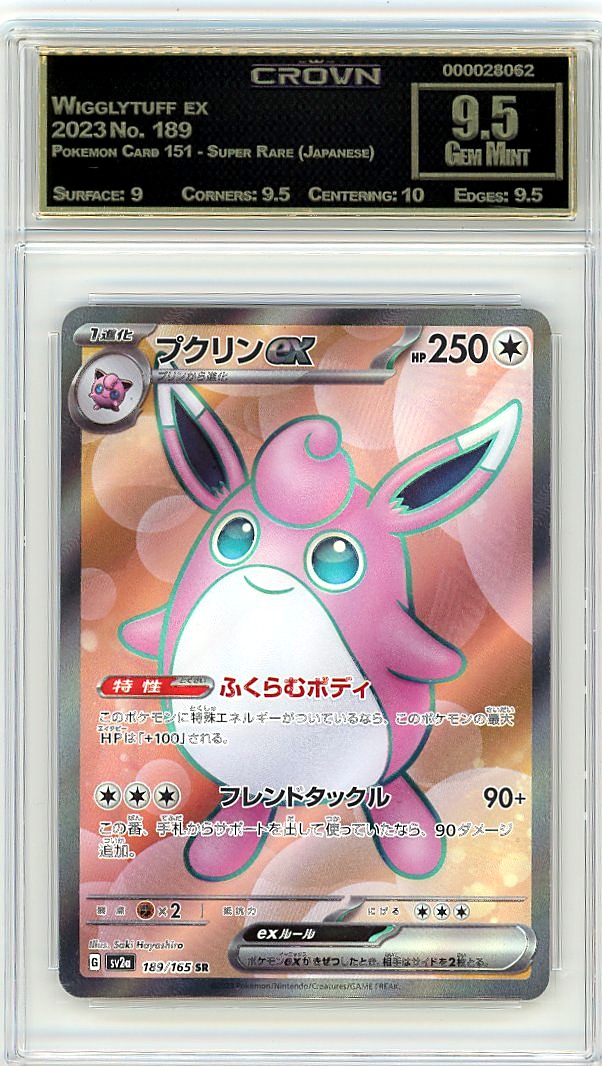 Wigglytuff ex