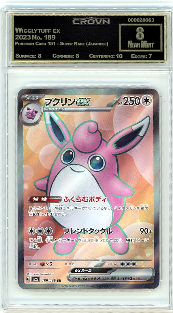 Wigglytuff ex