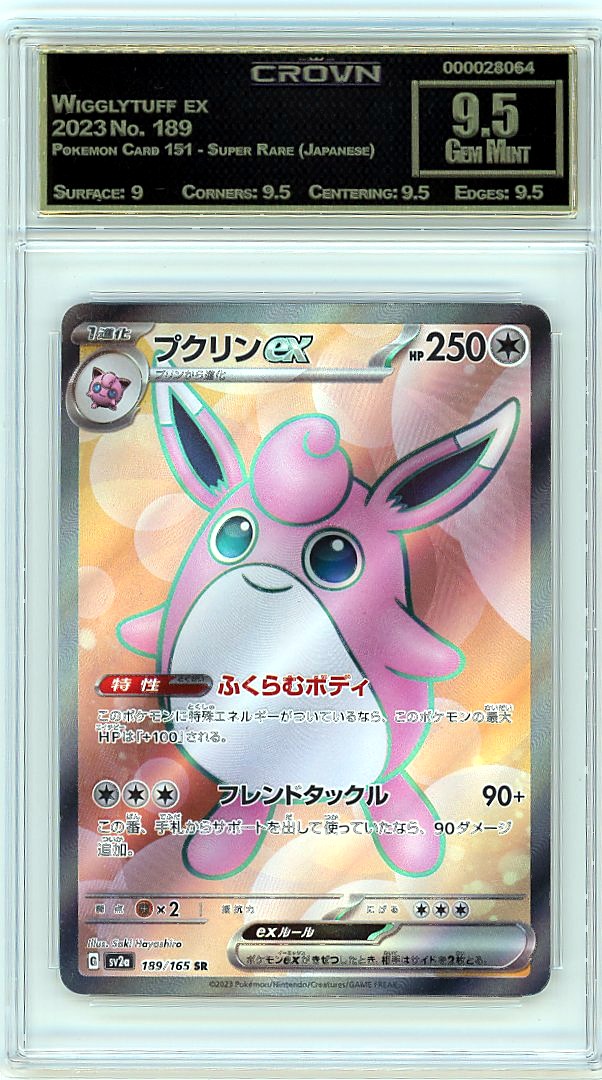 Wigglytuff ex