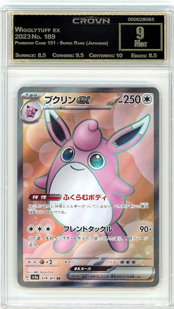 Wigglytuff ex